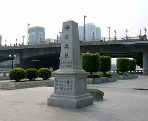 广州沙基惨案烈士纪念碑